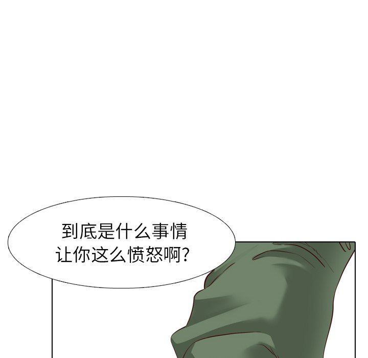 毫无保留的她 第7话 第71页