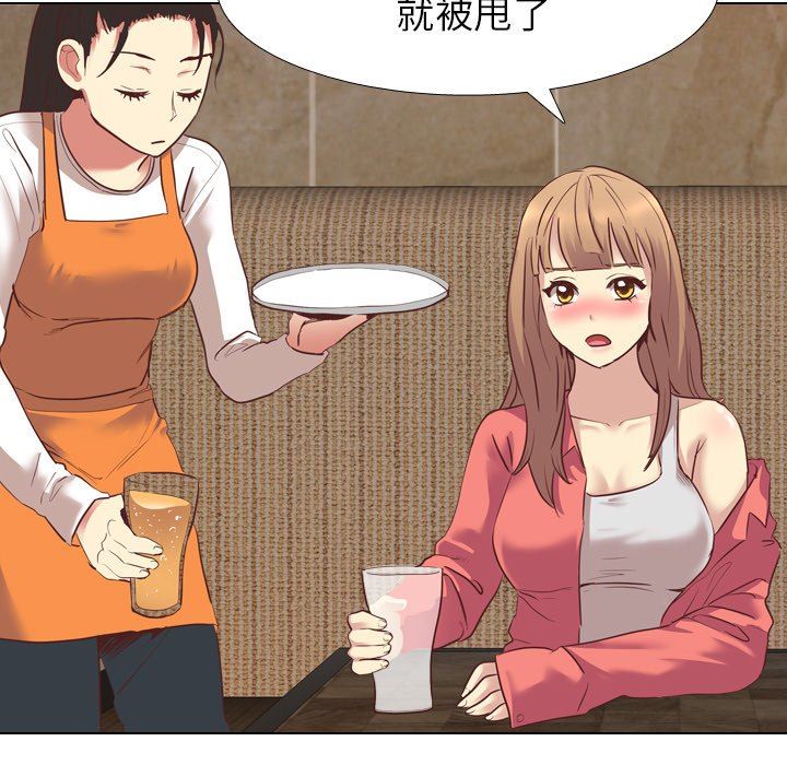 毫无保留的她 第7话 第74页