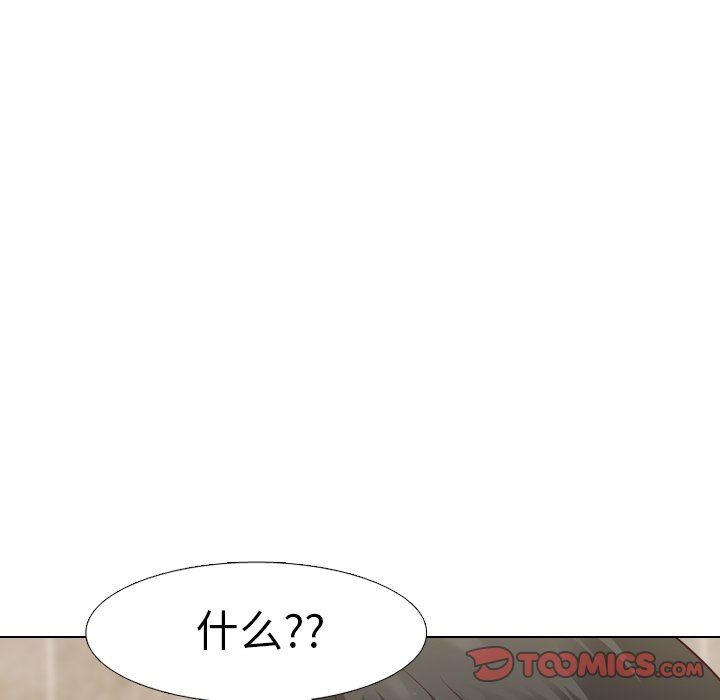毫无保留的她 第7话 第75页