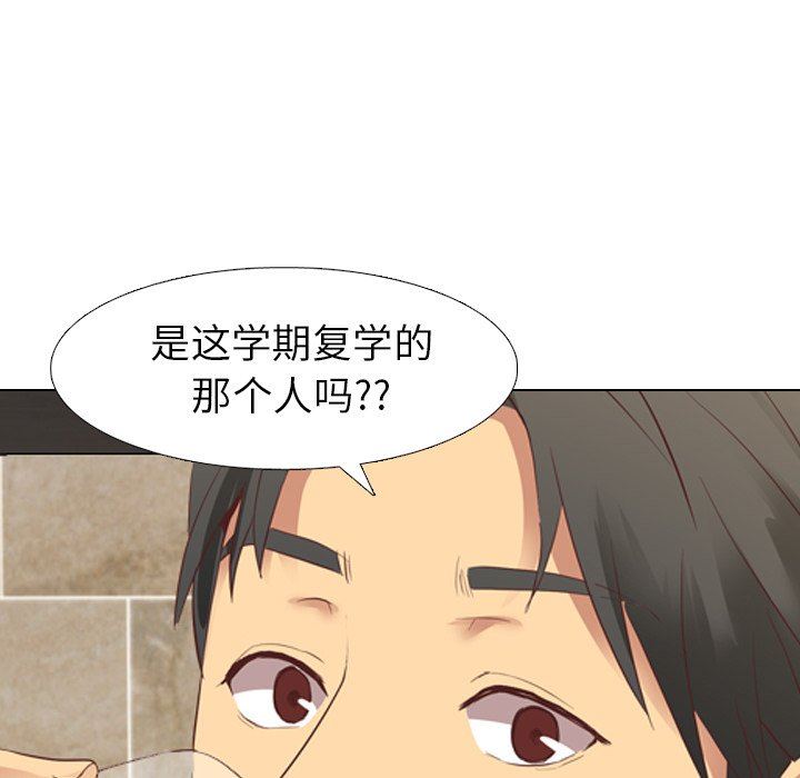 毫无保留的她 第7话 第79页