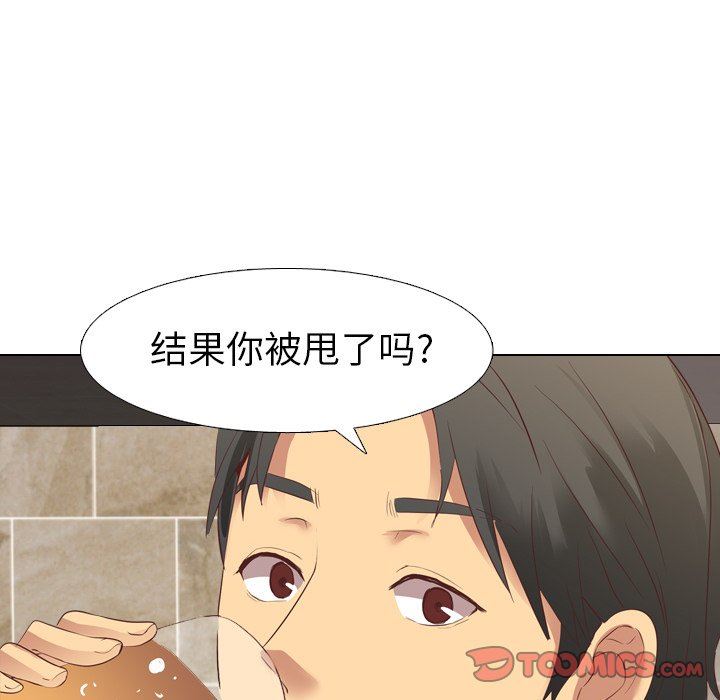 毫无保留的她 第7话 第87页