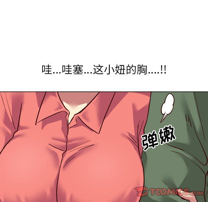 毫无保留的她 第7话 第123页