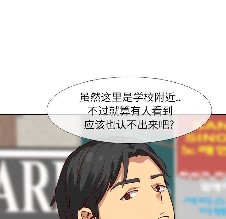 毫无保留的她 第7话 第125页