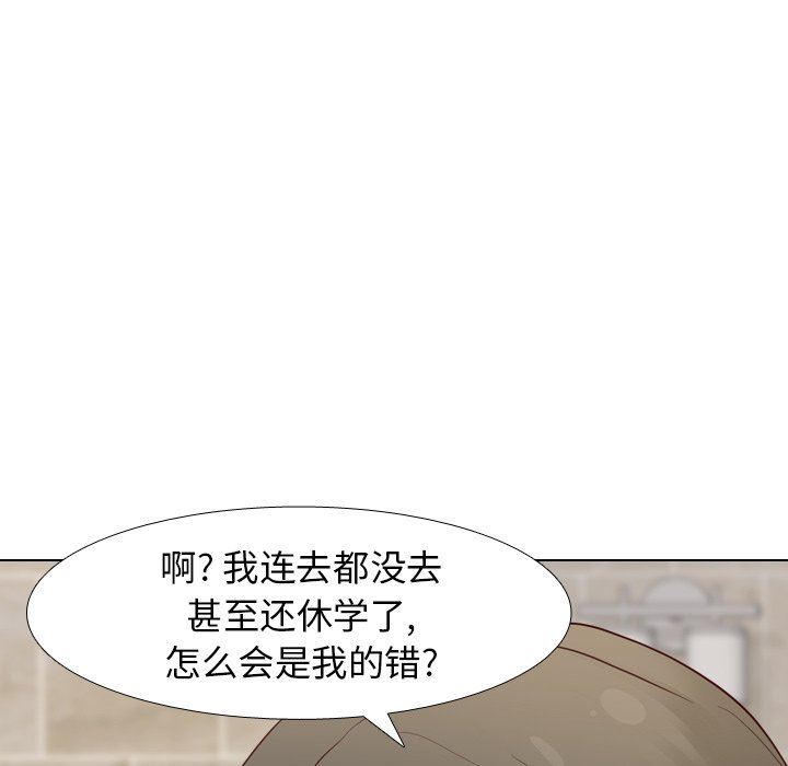 毫无保留的她 第7话 第103页