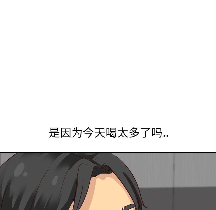毫无保留的她 第7话 第132页