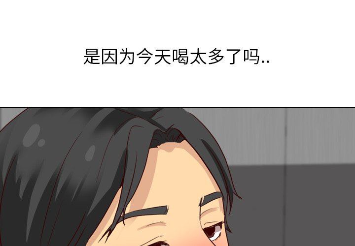 毫无保留的她 第8话 第4页