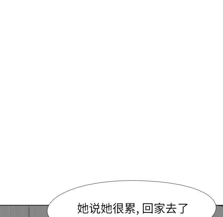 毫无保留的她 第8话 第29页