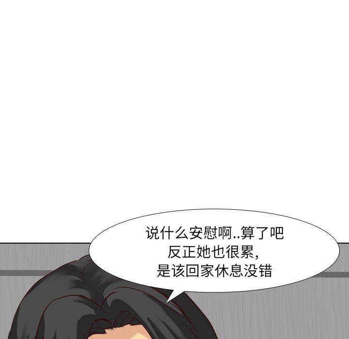 毫无保留的她 第8话 第34页