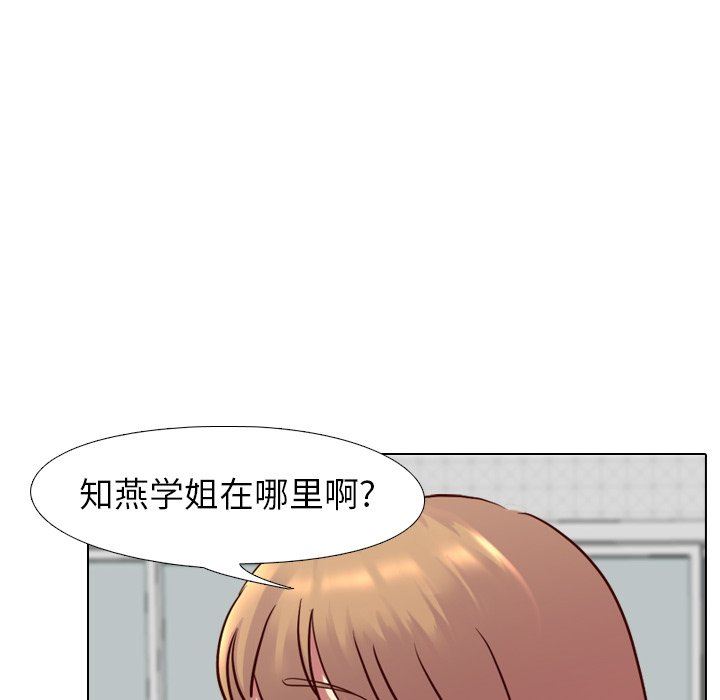 毫无保留的她 第8话 第19页