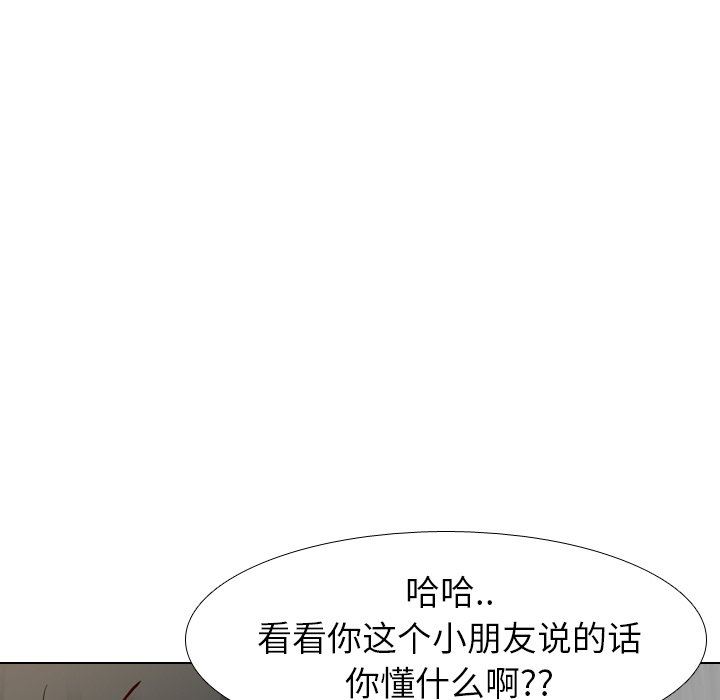 毫无保留的她 第8话 第48页