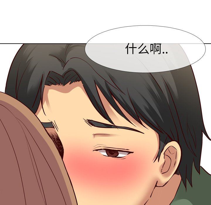 毫无保留的她 第8话 第76页