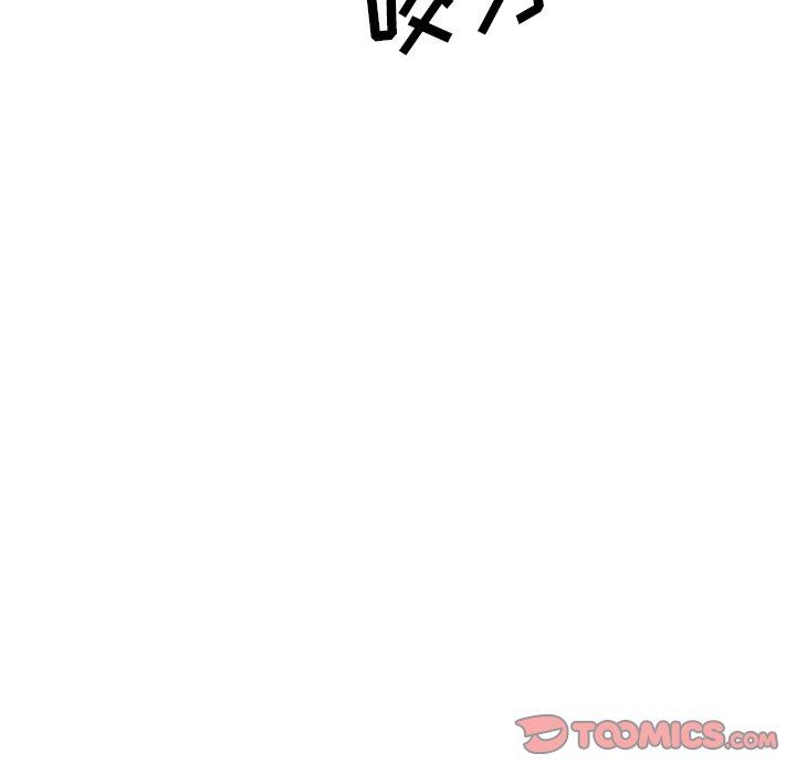毫无保留的她 第8话 第75页