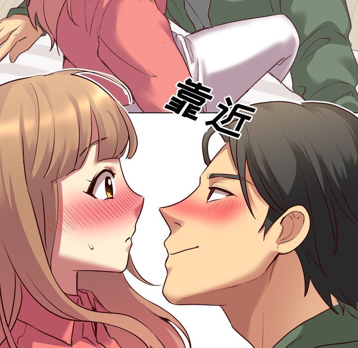 毫无保留的她 第8话 第58页