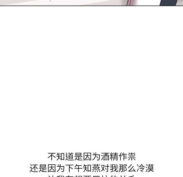 毫无保留的她 第8话 第66页