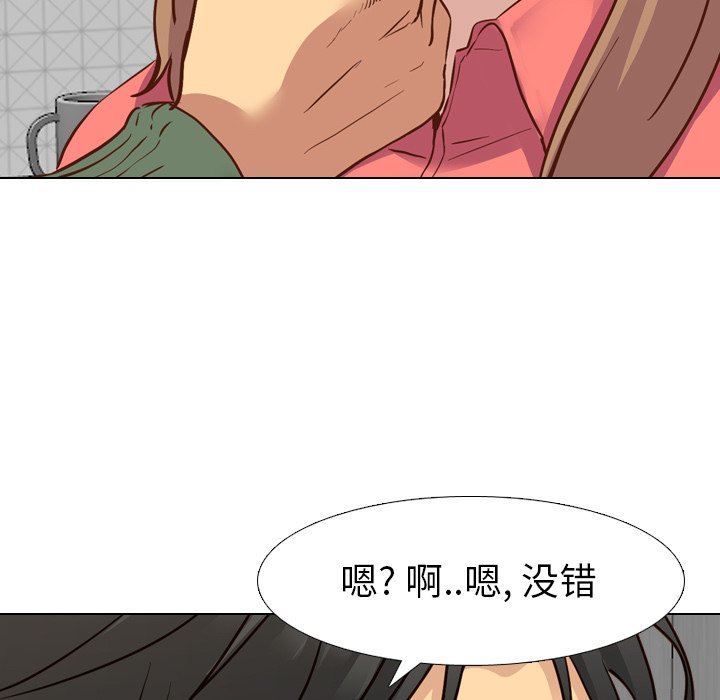 毫无保留的她 第8话 第115页