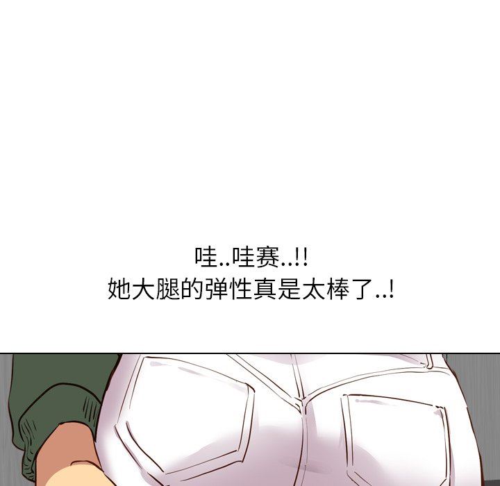 毫无保留的她 第8话 第125页