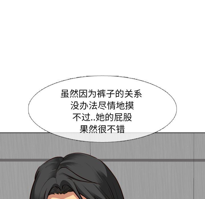 毫无保留的她 第8话 第130页