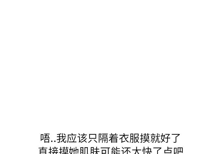 毫无保留的她 第9话 第1页