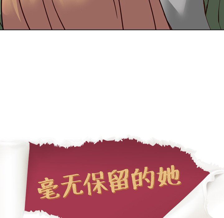 毫无保留的她 第9话 第11页