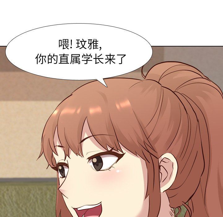 毫无保留的她 第9话 第36页