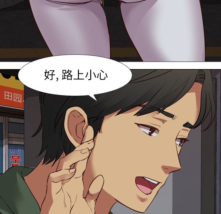 毫无保留的她 第9话 第22页