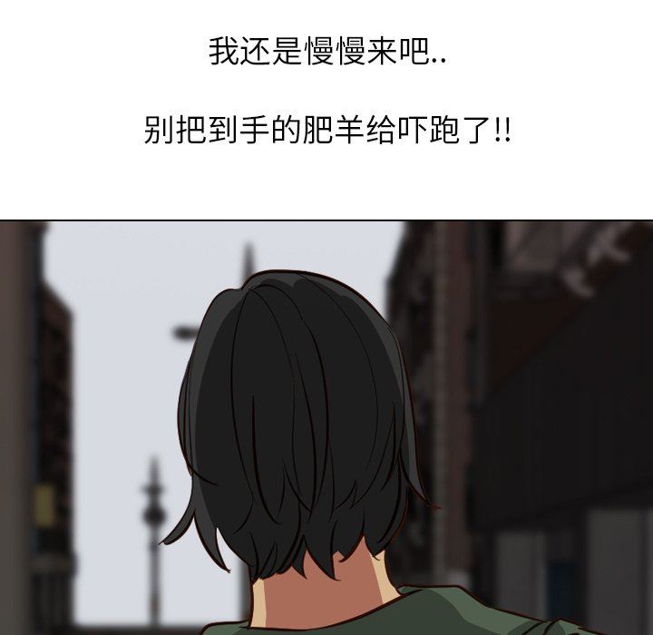 毫无保留的她 第9话 第24页