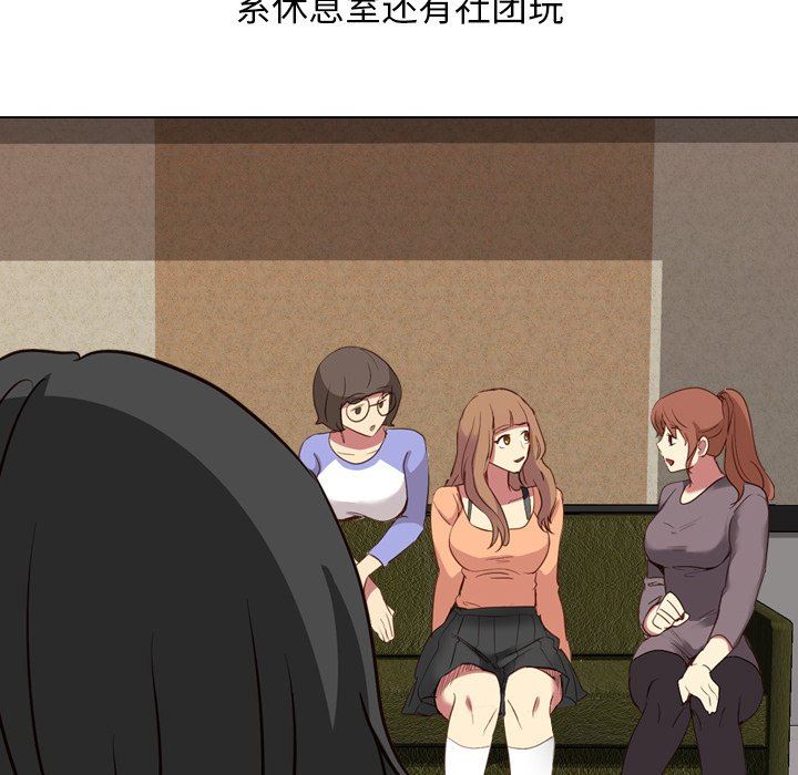 毫无保留的她 第9话 第40页