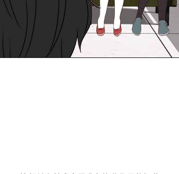 毫无保留的她 第9话 第41页
