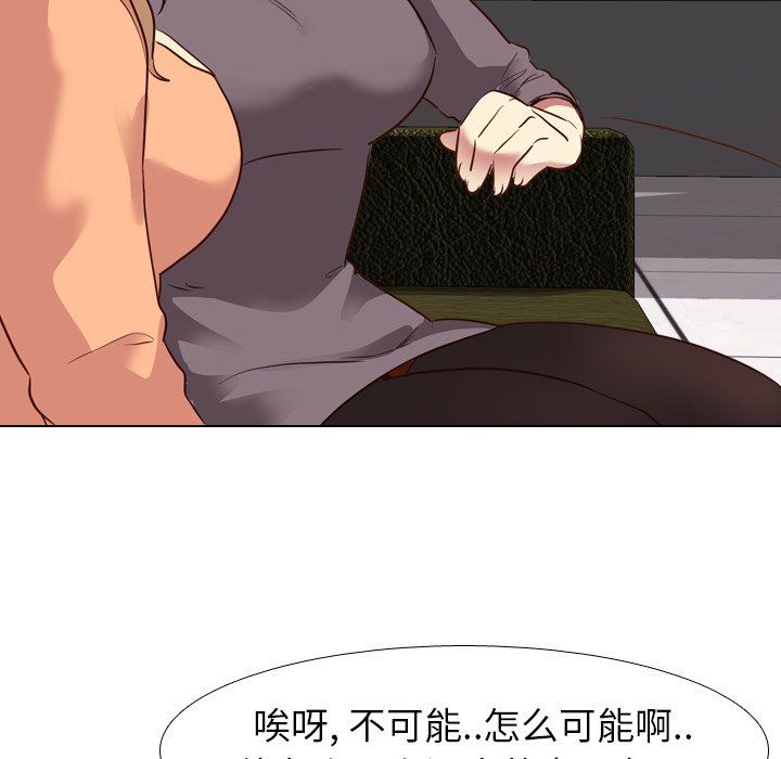 毫无保留的她 第9话 第60页