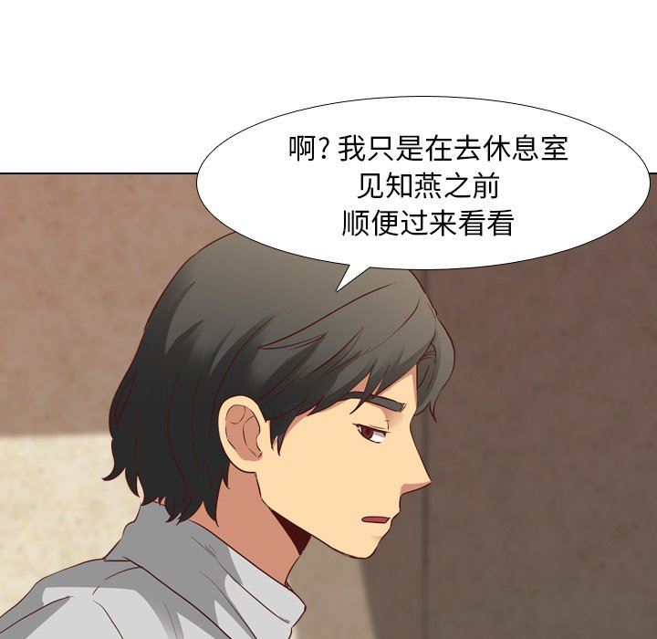 毫无保留的她 第9话 第53页