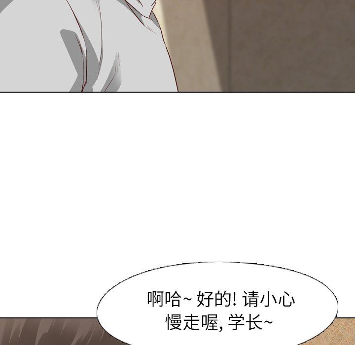 毫无保留的她 第9话 第54页