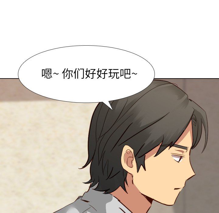 毫无保留的她 第9话 第56页