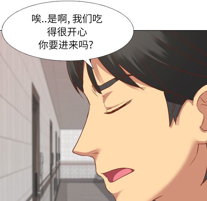 毫无保留的她 第9话 第101页