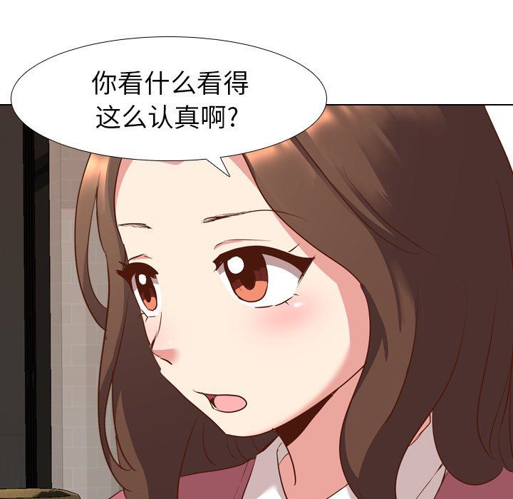 毫无保留的她 第9话 第79页