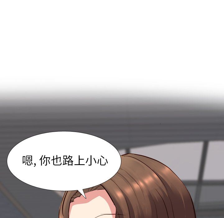 毫无保留的她 第9话 第86页