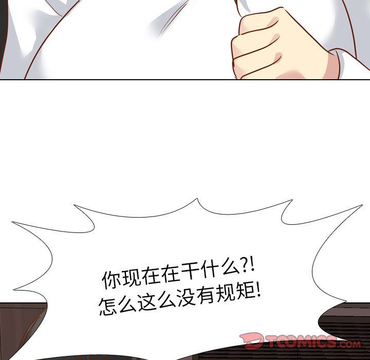 毫无保留的她 第9话 第117页