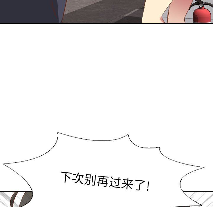 毫无保留的她 第9话 第127页