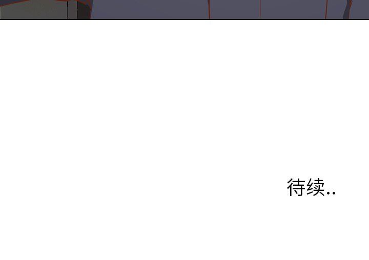 毫无保留的她 第9话 第133页