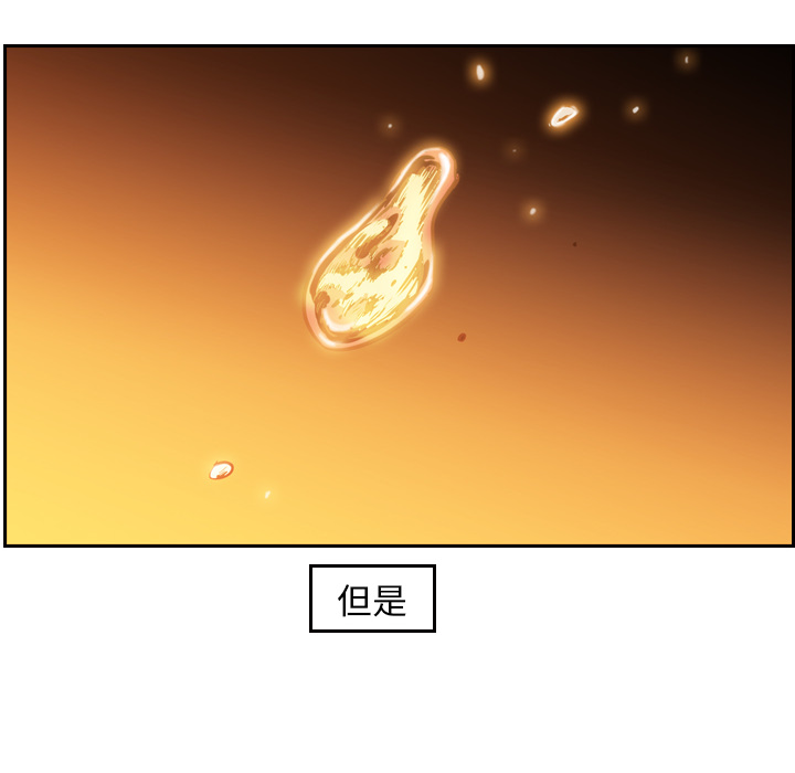 Pain Killer-正义的背后 第10话 第18页