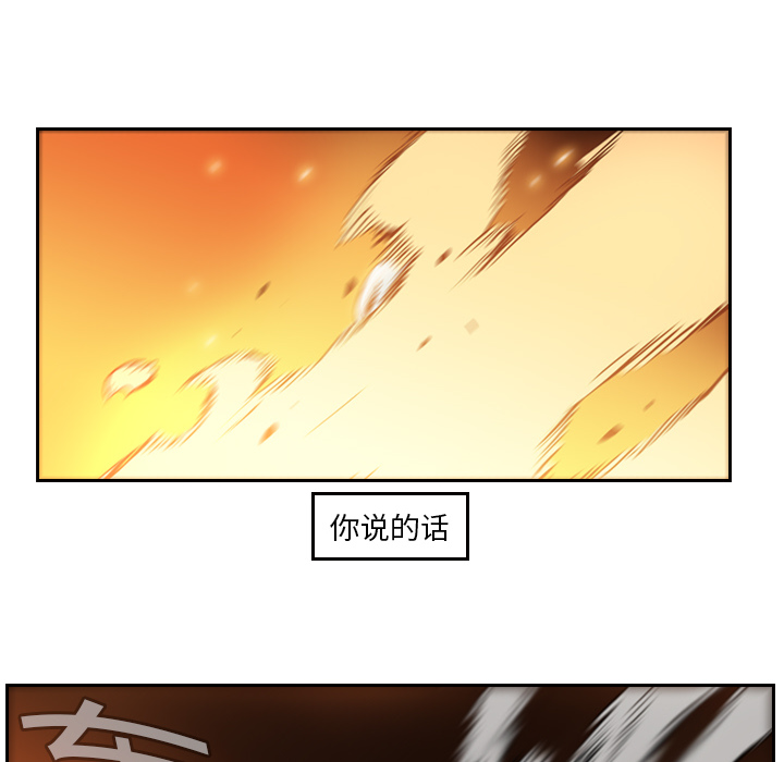 Pain Killer-正义的背后 第10话 第19页