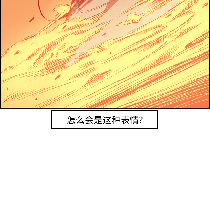 Pain Killer-正义的背后 第10话 第7页