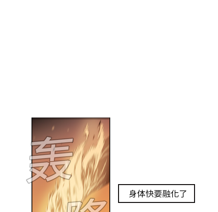 Pain Killer-正义的背后 第10话 第11页