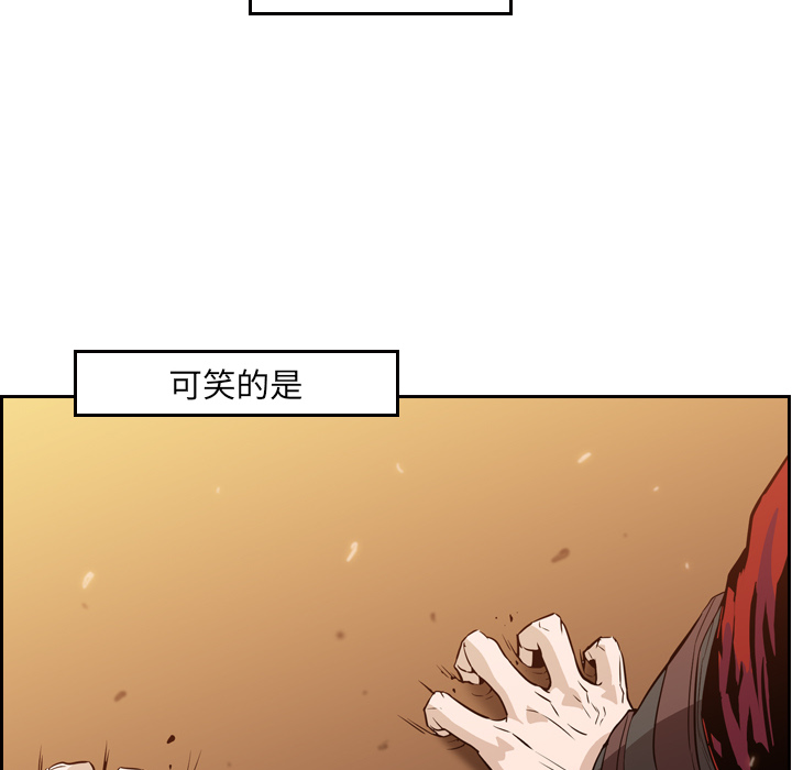 Pain Killer-正义的背后 第10话 第50页