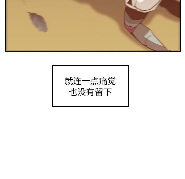 Pain Killer-正义的背后 第10话 第55页