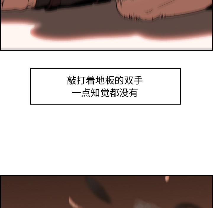 Pain Killer-正义的背后 第10话 第57页