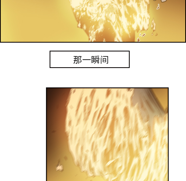 Pain Killer-正义的背后 第10话 第29页