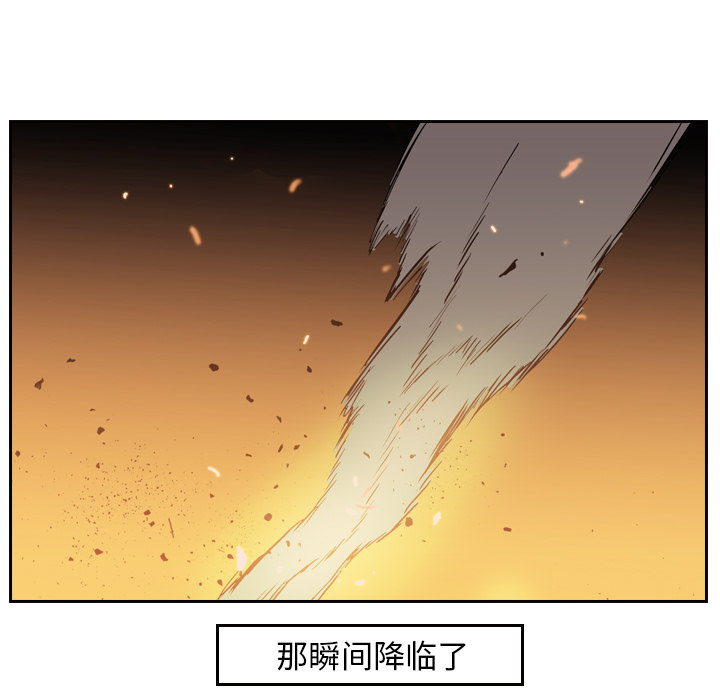 Pain Killer-正义的背后 第10话 第36页