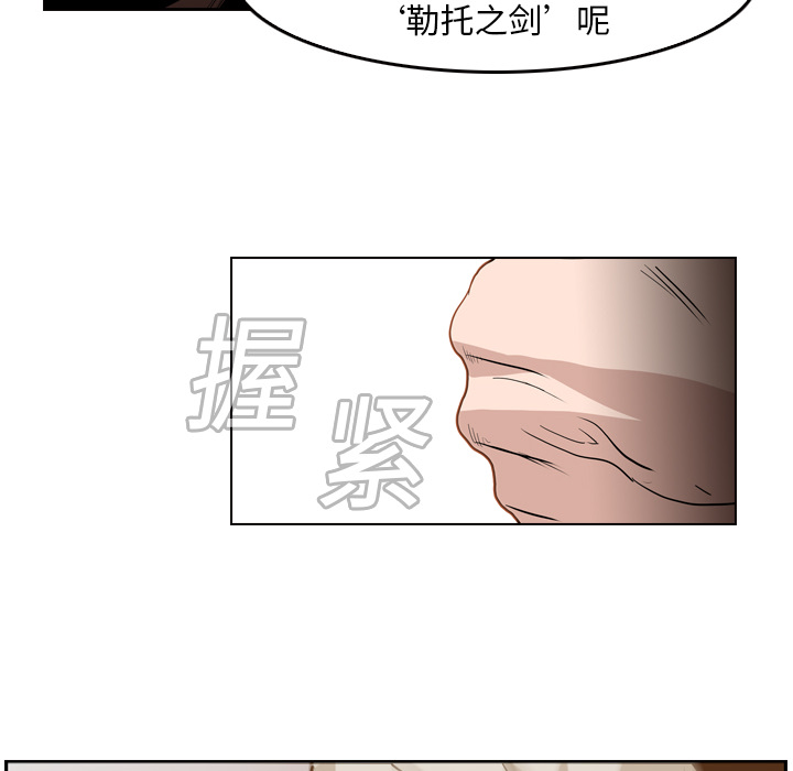 Pain Killer-正义的背后 第10话 第67页