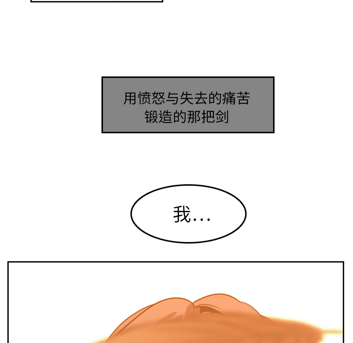 Pain Killer-正义的背后 第10话 第72页
