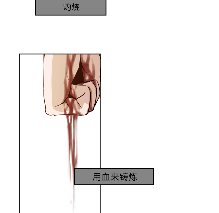 Pain Killer-正义的背后 第10话 第71页